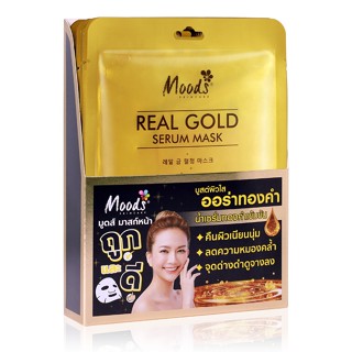 (10แผ่น/กล่อง) Moods Real Gold Serum Mask มูดส์ แผ่นมาส์กหน้า เซรั่มทองคำ