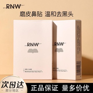 ขายดี#RNW鼻贴去黑头导出液收缩毛孔深层清洁温和男女通用学生平价正品7. 28 ลิตร