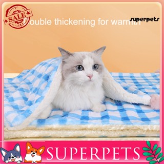 Superpets ผ้าห่มขนแกะ สบาย สําหรับสัตว์เลี้ยง ทุกฤดูกาล