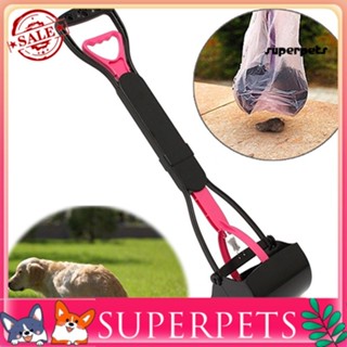 Superpets ที่ดูดอึสุนัข ด้ามจับยาว พลาสติก สําหรับเก็บอึสัตว์เลี้ยง