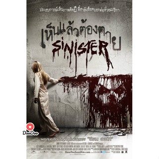 DVD Sinister เห็นแล้วต้องตาย ภาค 1-2 DVD Master เสียงไทย (เสียง ไทย/อังกฤษ ซับ ไทย/อังกฤษ ( ภาค 1 ไม่มีซับ อังกฤษ )) หนั