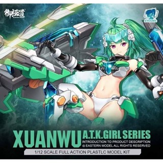 [E-Model] 1/12 A.T.K. GIRL04 XUANWU TURTLE