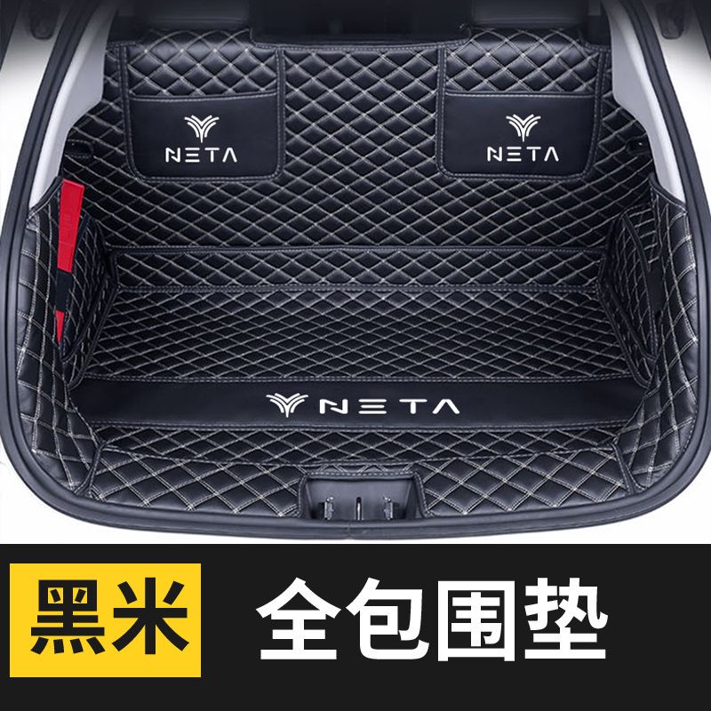 เสื่อรองท้ายรถยนต์ไฟฟ้า NETA 2023 HOZON NETA V ใส่ถุงได้