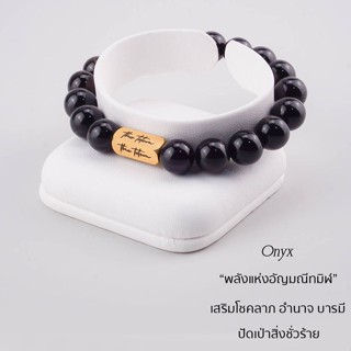 กำไลหิน The Totem Onyx Classic Bracelet