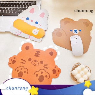 Chunrong แผ่นรองเมาส์ กันลื่น ระบายอากาศ ลายการ์ตูนสัตว์ สําหรับบ้าน