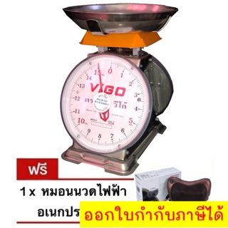 ตาชั่ง ขนาด 15 กิโลกรัม VIGO แสตนเลสแท้ แถมฟรี หมอนนวดอเนกประสงค์