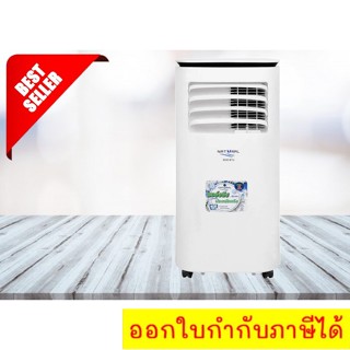 NAP-4093 แอร์เคลื่อนที่ 9,000 BTU ยี่ห้อ Natural