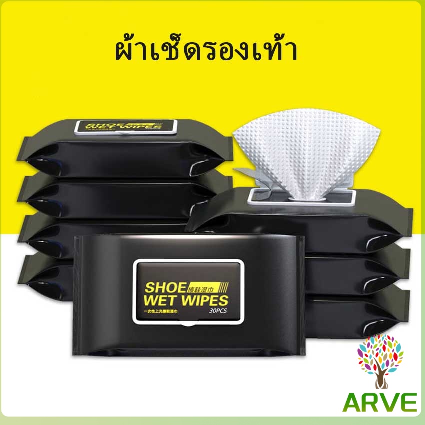 ARVE แผ่นเช็ดเคลือบเงารองเท้า ทิชชูเปียกเช็ด ขจัดสิ่งสกปรก เคลือบให้รอเท้าดูเงางาม Shoe wipes