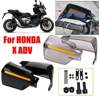 การ์ดแฮนด์รถจักรยานยนต์ กันลม สําหรับ Honda X ADV 750 XADV 750 XADV750 X-ADV750