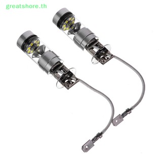 Greatshore หลอดไฟตัดหมอก 100W H3 LED 12 24V อุปกรณ์เสริม สําหรับรถยนต์ TH