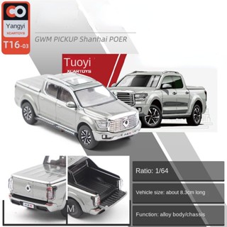 1/64 GWM PICKUP SHANHAI POER Diecast รถของเล่น สําหรับเด็กผู้ชาย ของขวัญวันเกิด ของเล่นเด็ก รถสะสม