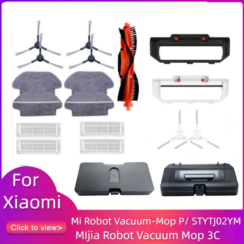 Xiaomi 3C Robot Vacuum Mop 3C Mi Robot Vacuum-Mop P STYTJ02YM อุปกรณ์เสริมเครื่องดูดฝุ่นหุ่นยนต์ของ แปรงหลัก แปรงด้านข้าง กรอง ผ้าขี้ริ้ว  ถังเก็บน้ํา 2 in 1 ถังเก็บน้ํา  กล่องเก็บฝุ่นถังเก็บน้ํา