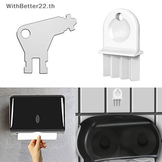 Withbetter ที่จ่ายกระดาษทิชชู่ กุญแจ สีเงิน แบบเปลี่ยน 1 ชิ้น