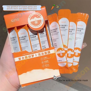 Kisser Complex Acid Carrot Foam Mask Deep Cleansing Pore Shrinking หน้ากากให้ความชุ่มชื้นแบบพกพา【Searson】 【searson】 【searson】