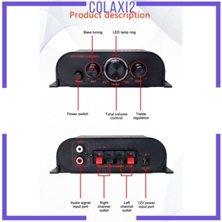 [Colaxi2] เครื่องขยายเสียงสเตอริโอ HiFi 12V ขนาดเล็ก สําหรับเรือ รถยนต์