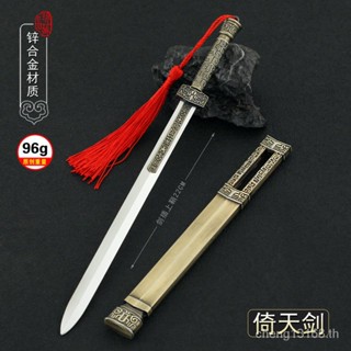 [S1 สินค้าขายดี] โมเดลฟิกเกอร์ Yitian Slaughtering Dragons 2009 Edition Yitian Sword โลหะ สําหรับตกแต่ง