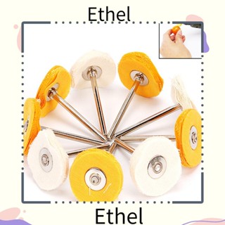 Ethel1 แปรงขัดเงา ขนสัตว์ ขนาดเล็ก สําหรับขัดหัวสว่านเจียร