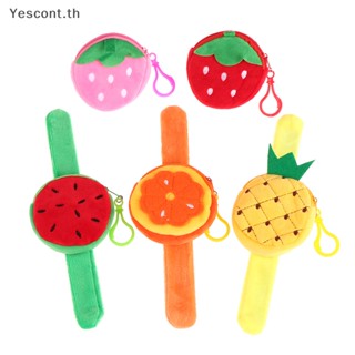 Yescont สายรัดข้อมือ จี้ตุ๊กตาผลไม้ สตรอเบอร์รี่ สับปะรดน่ารัก สีส้ม สําหรับเด็ก