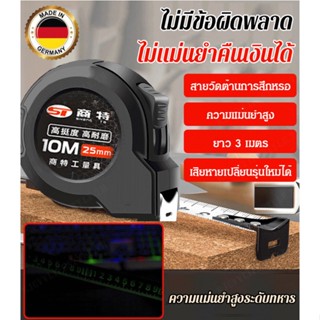 สายวัดเหล็กไทเทเนียมเรืองแสงทางเทคโนโลยี
