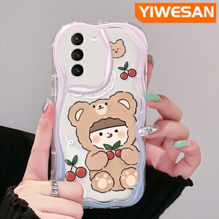 เคสโทรศัพท์มือถือแบบนิ่ม ใส กันกระแทก ลายการ์ตูนหมี เชอร์รี่ สีครีม สําหรับ Samsung galaxy S21 FE S21 Plus S21 Ultra S20 FE