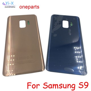  ฝาครอบแบตเตอรี่ด้านหลัง สําหรับ Samsung Galaxy S9 S9 Plus G960 G965