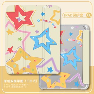 [iPad Air 4] เคส iPad กันกระแทก ลายดาวสีชมพู พร้อมช่องใส่ปากกา สําหรับ iPad Pro11 gen9 8 7 10.2 Air4 5 10.9 gen5 6 Air1 2 9.7 gen 10 2022