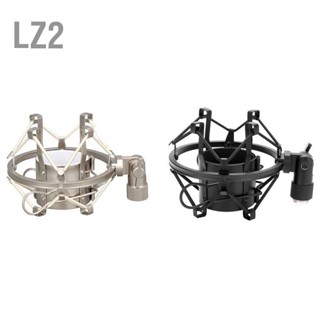 LZ2 ไมโครโฟน Shock Mount Metal Mic Holder Stand ป้องกันการสั่นสะเทือนสำหรับการบันทึกวิดีโอ