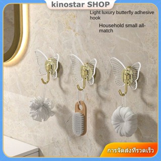 [จัดส่งภายใน 24 ชั่วโมง] Creative Light Butterfly Hook Bathroom Punch-free Wall Hook Seamless Clothes Hook Door Strong Adhesive Hook 【Kinostar】