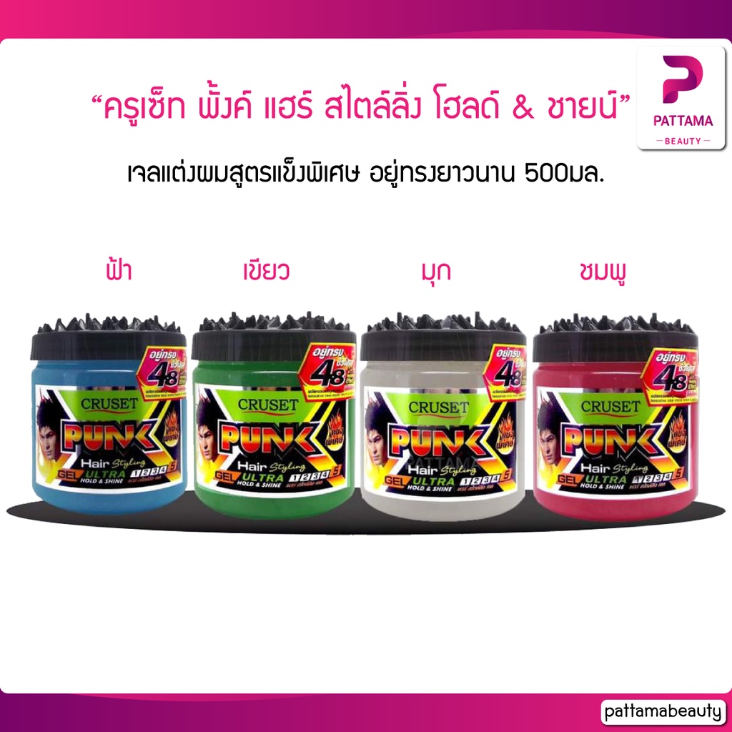 Cruset ครูเซ็ท เจลแต่งผม พั้งค์ แฮร์ สไตล์ลิ่ง อัลตร้า โฮลด์ & ชายน์ 500 มล.