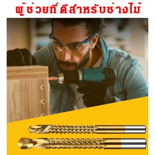 ใหม่ ชุดสว่านบิดเลื่อย ออกแบบใหม่ ครบชุด