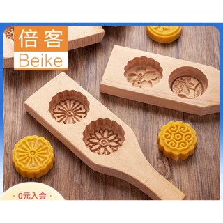 Hot Sale# wooden mung bean cake mold pumpkin cake chocolate fruit pastry Cantonese-style ice skin moon cake mold pattern cake mold 50-100g8.26Li