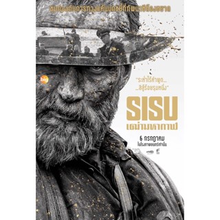 แผ่น DVD หนังใหม่ สิสู้?เฒ่ามหากาฬ (2022) Sisu (เสียง ไทย /อังกฤษ | ซับ ไทย/อังกฤษ) หนัง ดีวีดี