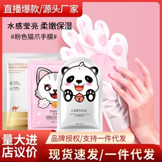 Spot# cats paw hand film xiandaier goat milk nicotinamide foot film foot film hydrating and moisturizing nail gloves factory wholesale 8jj