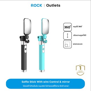 rock space ไม้เซลฟี่ ไม้กันสั่นมือ หมุน360องศา ไม้ถ่ายเซลฟี่ไร้สาย ยืดได้ พกพา Selfie Stick With wire Control&amp;mirror II