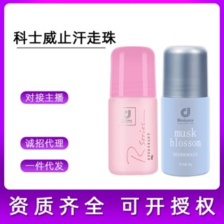 Tiktok explosion# Hong Kong Cosway beads antiperspiration lotion 50ml fragrance body Ball anti-sweat deodorant beads odor portable fragrance 8vv