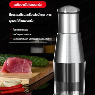 เครื่องบดสับกระเทียมและผัก มีประสิทธิภาพ สําหรับห้องครัว ยุ่ง