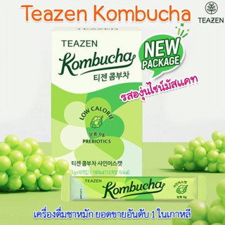 [พร้อมส่ง] มาใหม่!🍇 Teazen Kombucha Shine Mascat Prebiotics ชาองุ่นไชน์มัสคัส ช่วยย่อยอาหารขับถ่ายดีขึ้น