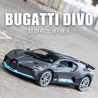 [พร้อมส่ง] โมเดลรถยนต์จําลอง Bugatti DIVO 1: 24 ของเล่นสะสม สําหรับเด็ก