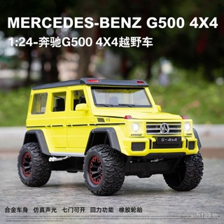 [พร้อมส่ง] โมเดลยานพาหนะ 1: 24 Mercedes-Benz G500 Off-Road 7 Open Sound Light สําหรับเด็ก 6KC8