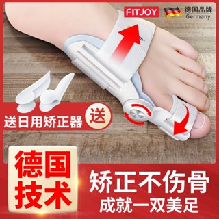 Fitjoy Thumb Valgus Corrector with Toe Splitter Valgus รองเท้าผู้ชาย ผู้หญิง ใส่ได้ 24 ชั่วโมง แก้ไข OXRR