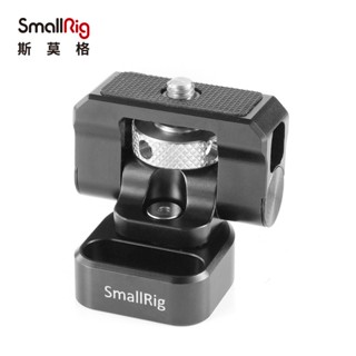 Smallrig SmallRig SmallRig อุปกรณ์เสริมขาตั้งกล้อง SLR ปรับได้หลายมุม 2294