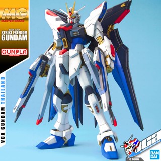 VCA ⭐️ BANDAI GUNPLA MASTER GRADE MG 1/100 ZGMF-X20A STRIKE FREEDOM GUNDAM โมเดล กันดั้ม กันพลา VCAGTH