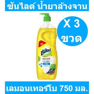 ซันไลต์ น้ำยาล้างจาน เลมอนเทอร์โบ 750 มล. x 3 ขวด รหัสสินค้า 834931 (ซันไลต์ 750 มล)