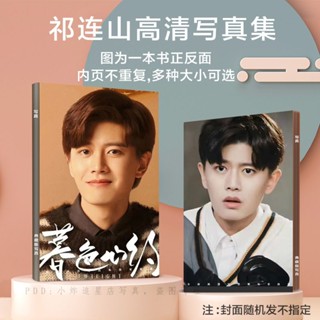 สินค้าใหม่ พร้อมส่ง โปสการ์ด อัลบั้มรูปภาพ Ren Jia Lun Qi Lianshan Twilight Heart Contract