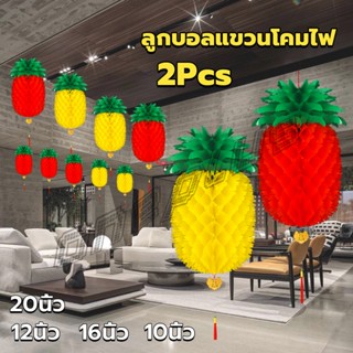 OnePlus โคมไฟ รูปสับปะรด  โคมแฟนซีตกแต่งงานรื่นเริง Pineapple lantern