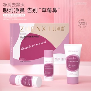 Zhenxiren Di-Acid Salicylic Acid มาส์กหน้ากําจัดสิวหัวดํา ควบคุมความมัน กระชับรูขุมขน สิวหัวดํา ส่งออกของเหลว ชุดกล่อง