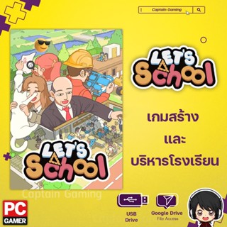 Lets School [PC]เกมสร้าง และบริหารโรงเรียน