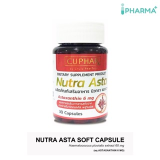 Nutra Asta นิวทรา แอสตา Astaxanthin 6 mg. สาหร่ายสีแดง  แอสตาแซนธิน 30 แคปซูล (IP)