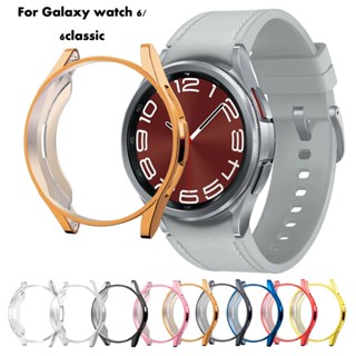 เคส TPU คลาสสิก ป้องกัน สําหรับ Samsung Galaxy Watch 6 5 4 กันชน 40 มม. 44 มม. 45 มม. 47 มม. 43 มม. 5 Pro 4