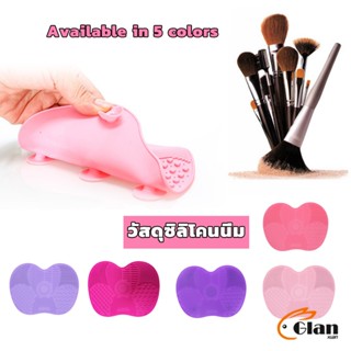 Glanxuan แผ่นทำความสะอาดแปรงแต่งหน้า 11.5*15.3cm brush cleaning pad